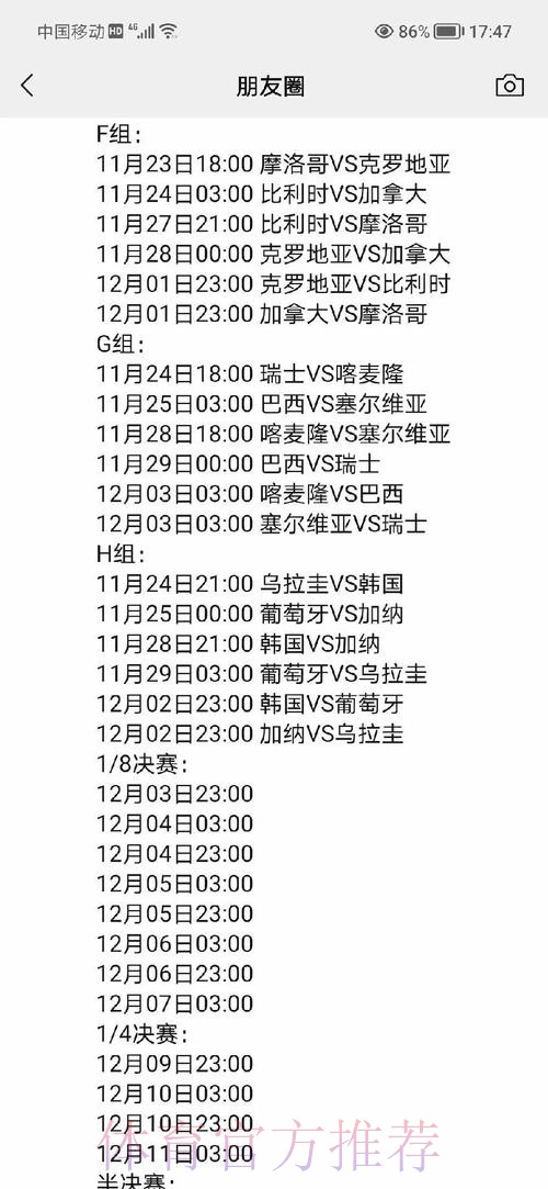 最新版世界杯预测入口地址解析 最新版世界杯预测入口地址解析